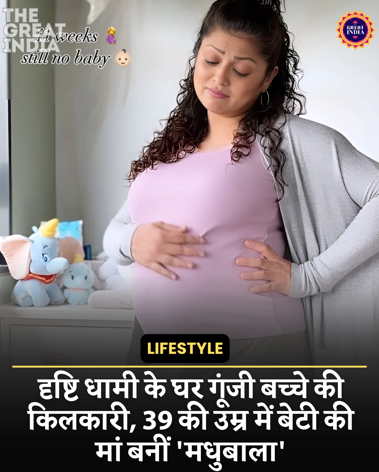 Drashti Dhami Baby Girl