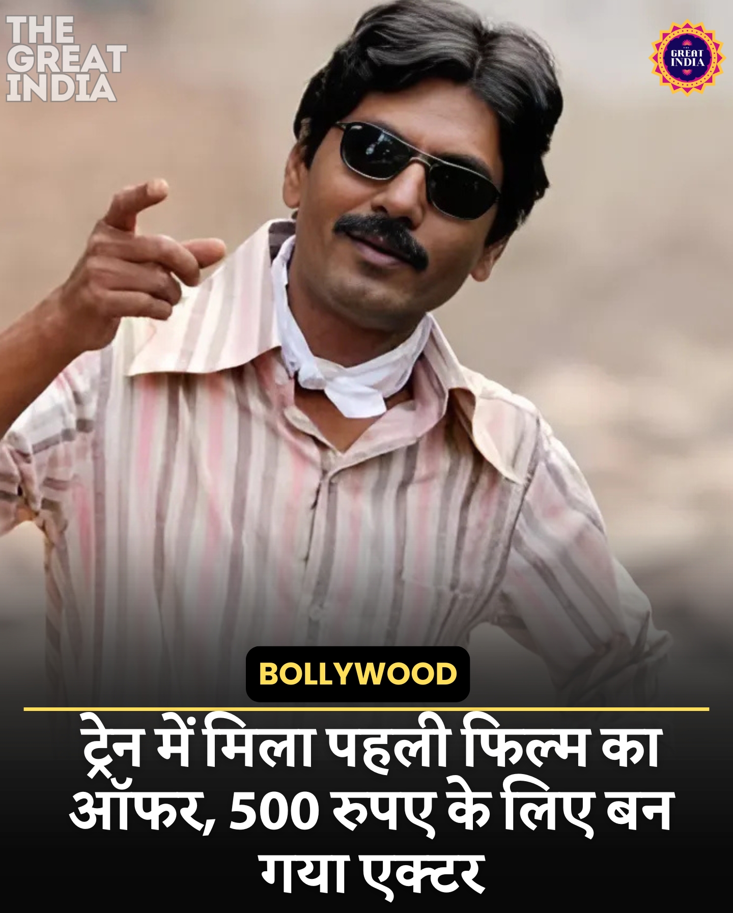 Nawazuddin Siddiqui