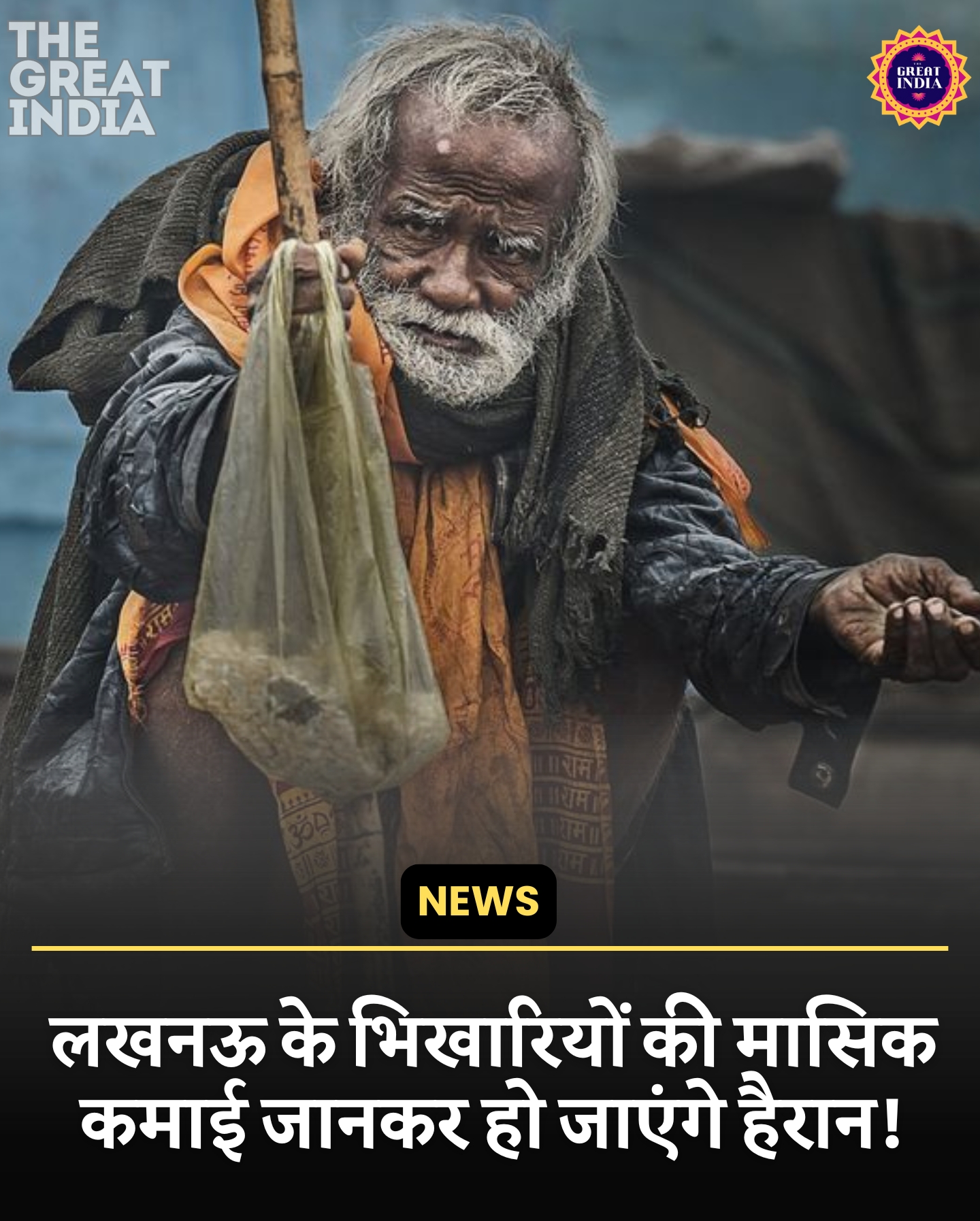 UP Government Shocking Facts