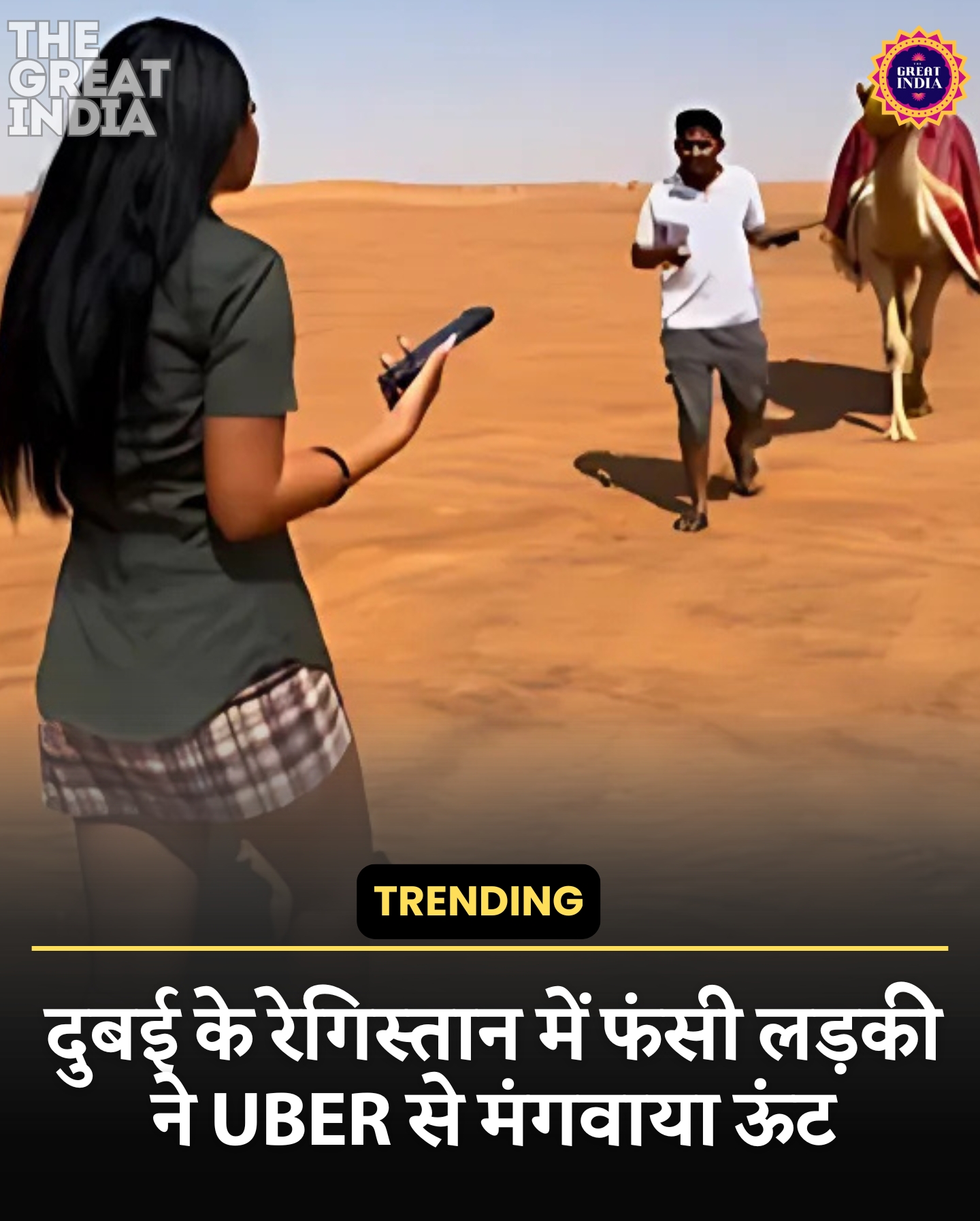 Uber Camel Viral Video