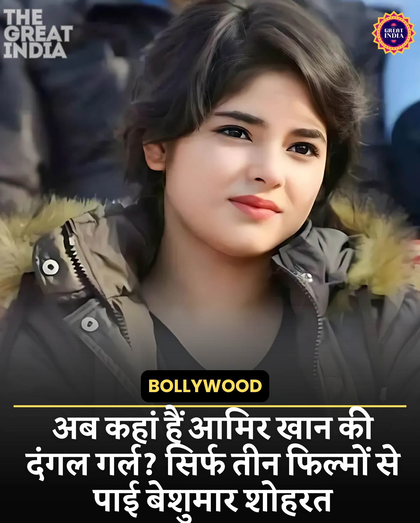 Zaira Wasim