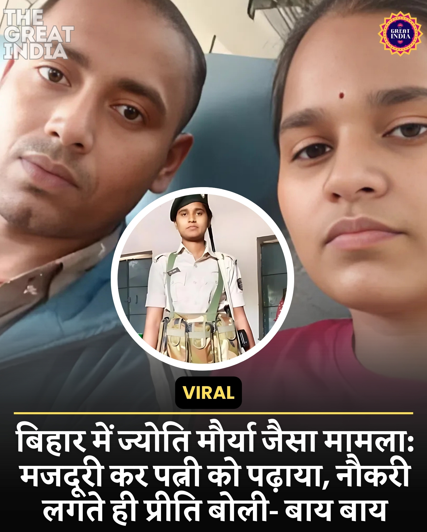 Constable Preeti