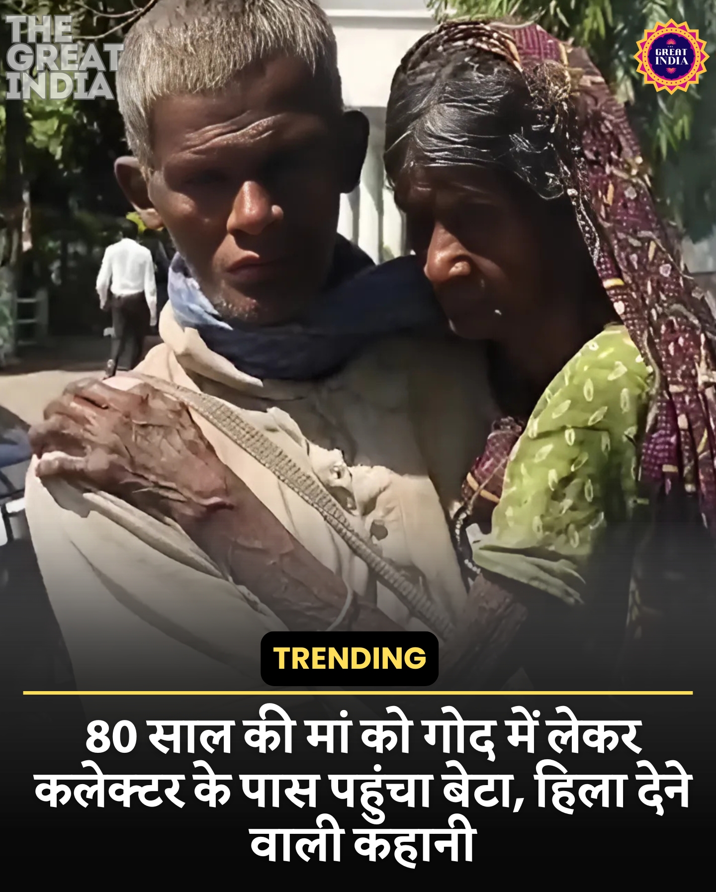 Heart Touching Story