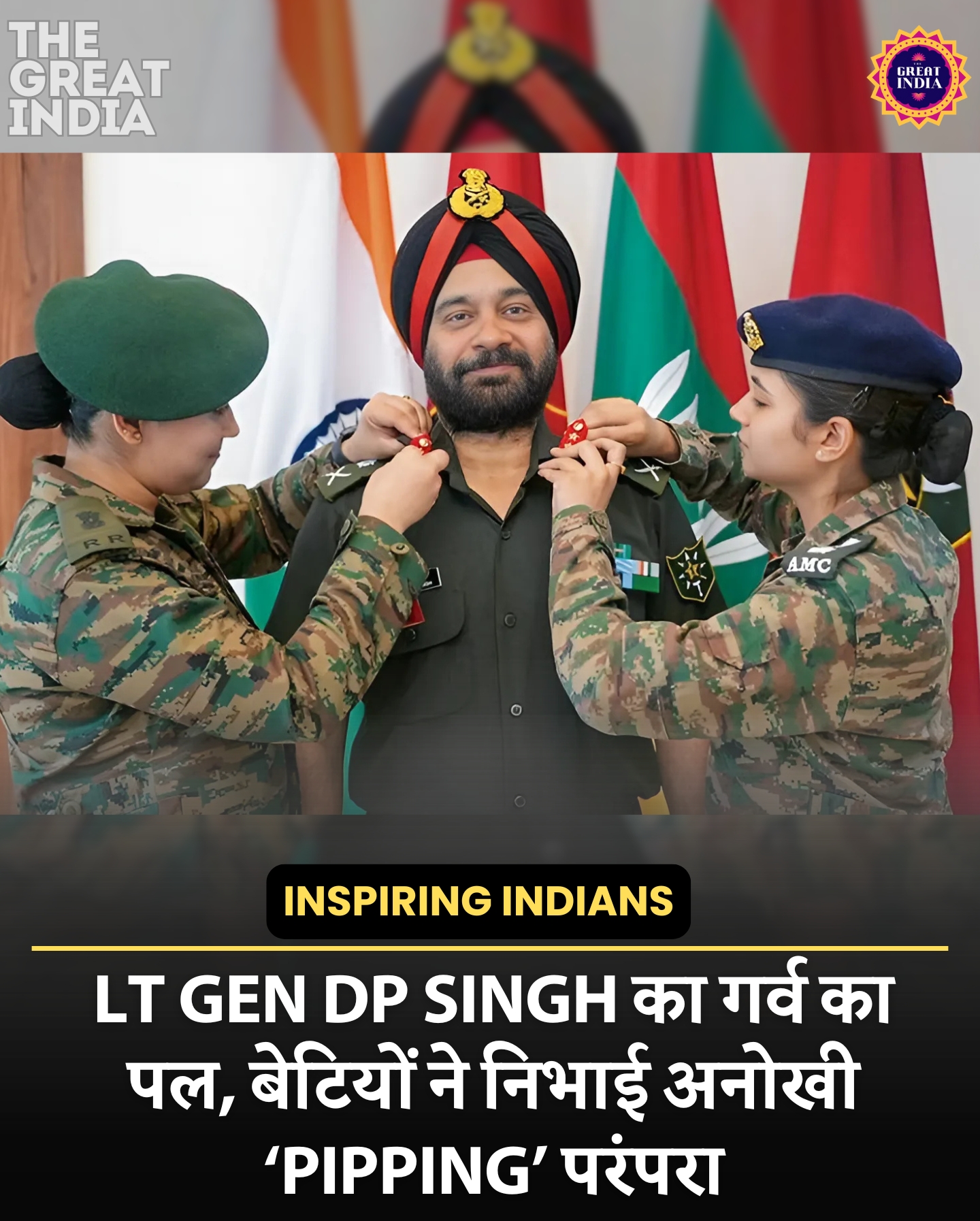 LtGen DPSingh Pipping Ceremony