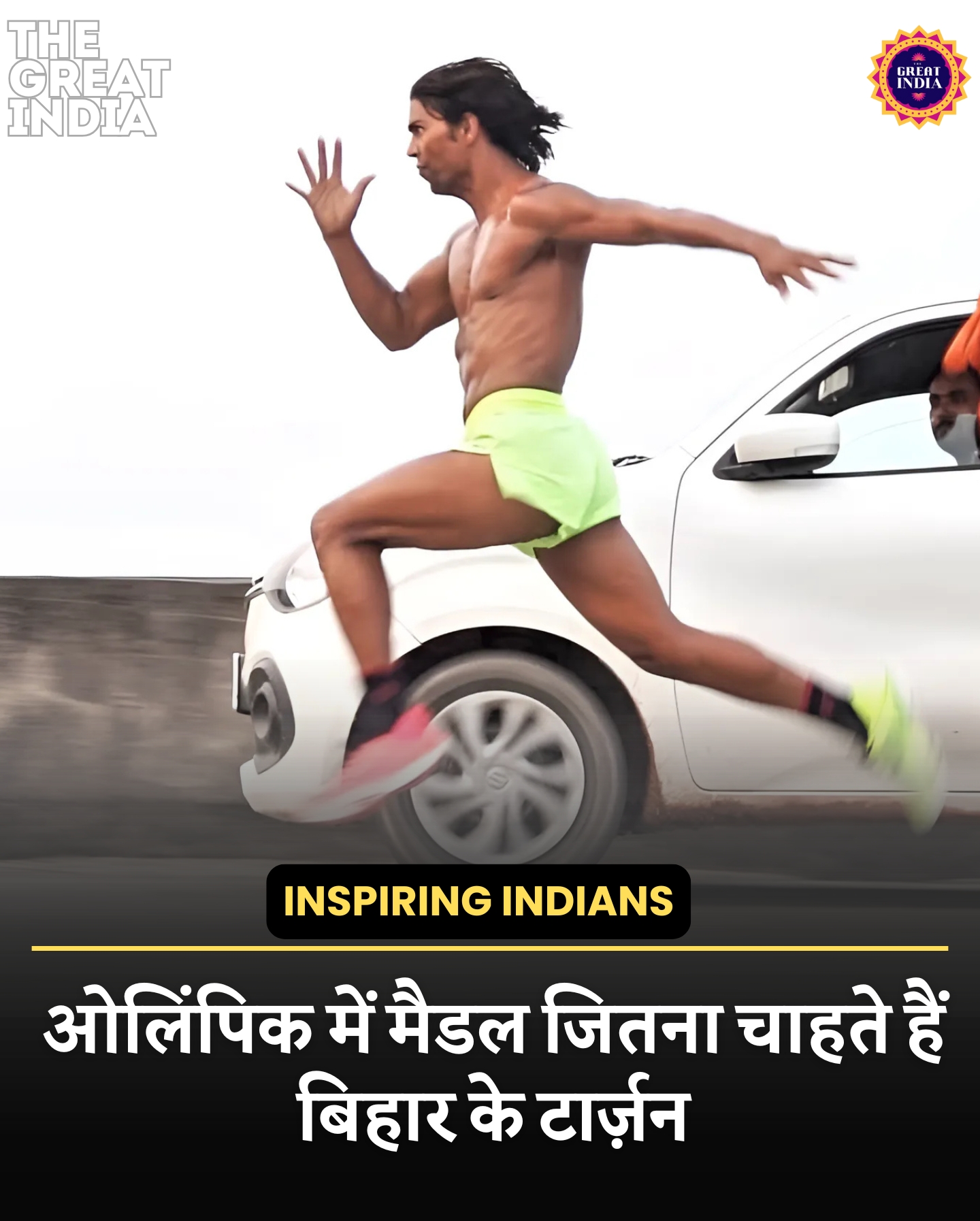 Tarzan Of Bihar Raja Yadav
