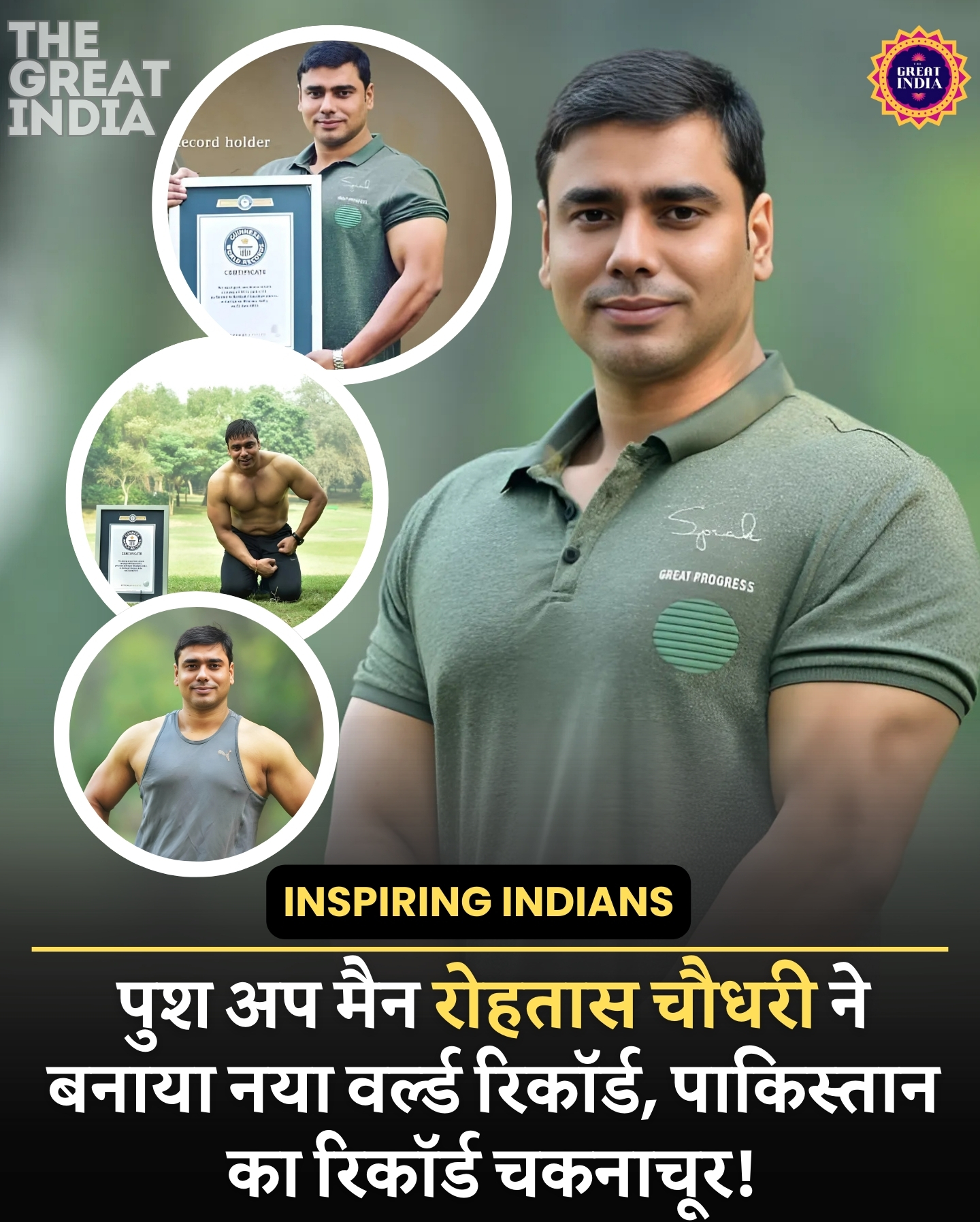 Pushup Man Rohtas Choudhary