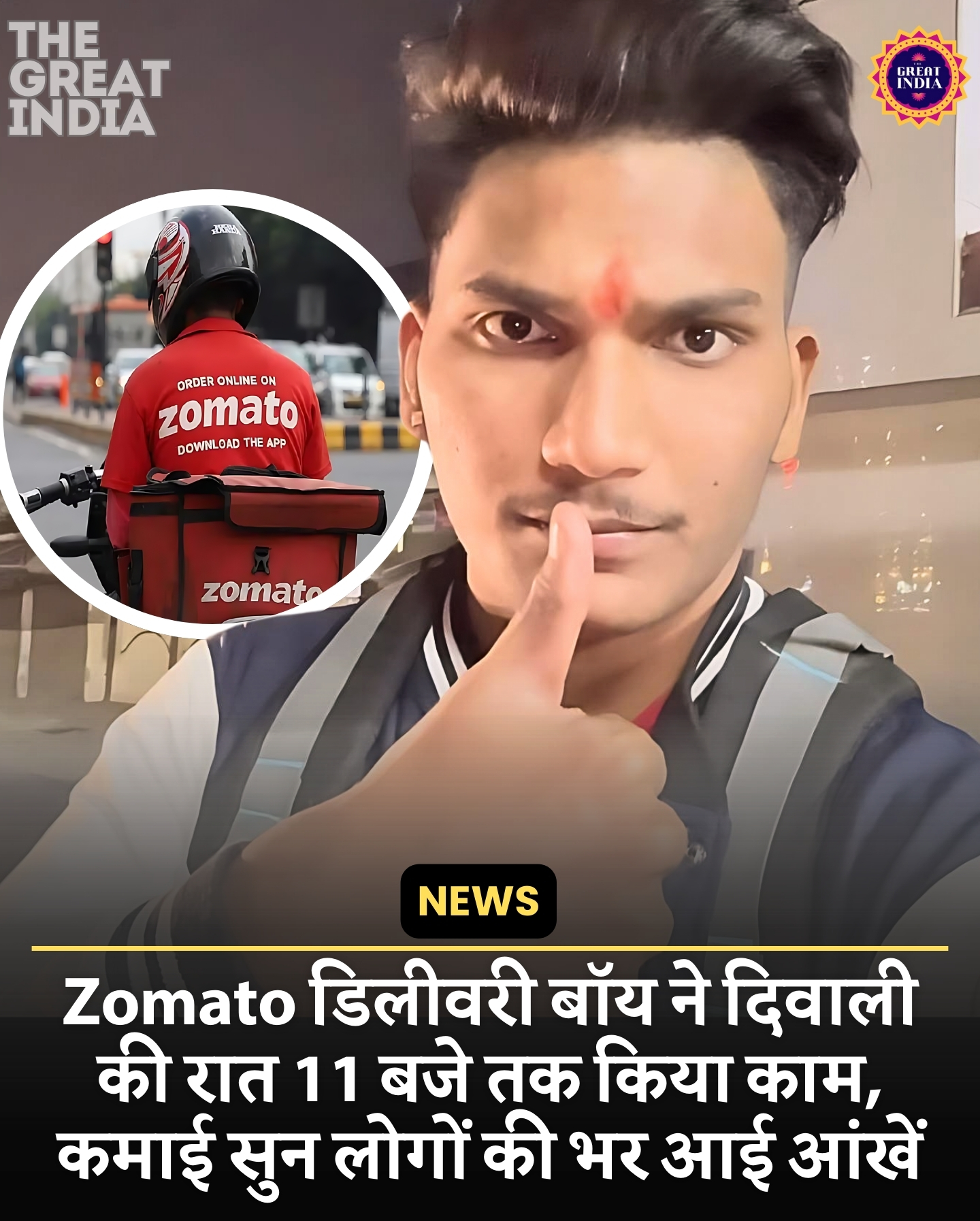 Zomato Delivery Heart Touching Story