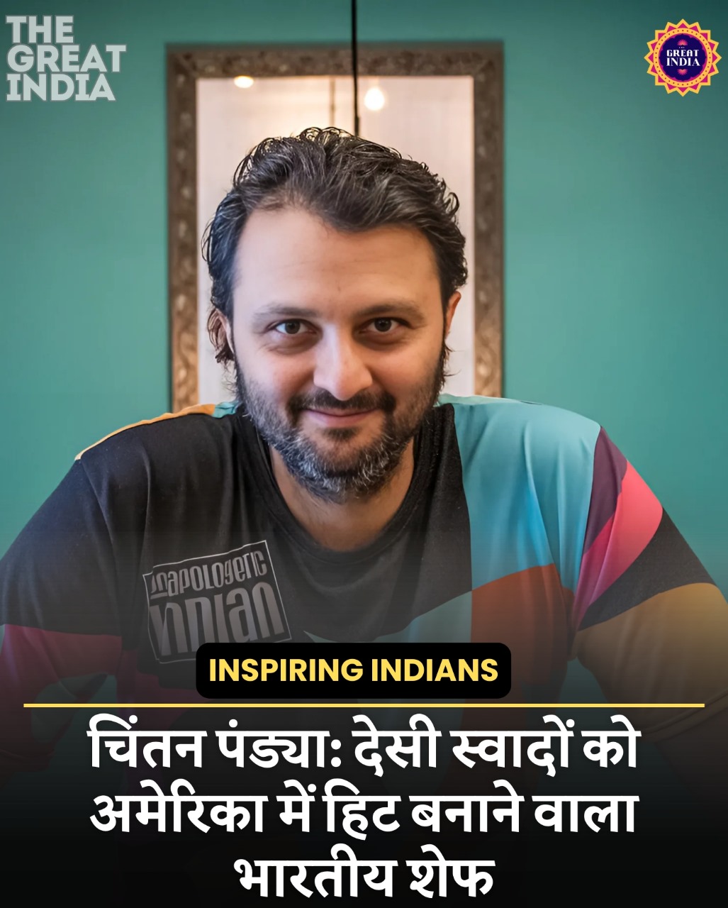 Indian Chef Chintan Pandya