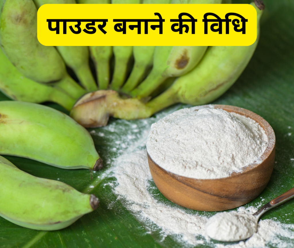 Process to make Banana Powder