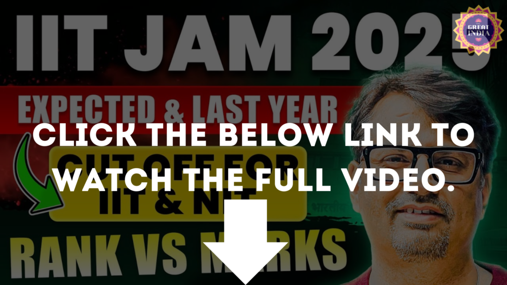 iit jam result 2025